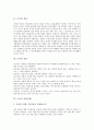 [은어][은어 정의][은어 성격][은어 사용실태][은어 문제점][은어 사례][은어 해결방안]은어의 정의, 은어의 성격, 은어의 사용실태, 은어의 문제점, 은어의 사례, 은어의 해결방안 분석(은어, 은어 정의,은어 성격) 4페이지