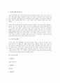 [은어][은어 정의][은어 성격][은어 사용실태][은어 문제점][은어 사례][은어 해결방안]은어의 정의, 은어의 성격, 은어의 사용실태, 은어의 문제점, 은어의 사례, 은어의 해결방안 분석(은어, 은어 정의,은어 성격) 5페이지