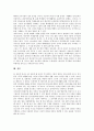 [은어][은어 정의][은어 성격][은어 사용실태][은어 문제점][은어 사례][은어 해결방안]은어의 정의, 은어의 성격, 은어의 사용실태, 은어의 문제점, 은어의 사례, 은어의 해결방안 분석(은어, 은어 정의,은어 성격) 8페이지
