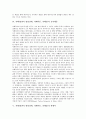 [자폐(전반적 발달장애)]자폐(전반적 발달장애, 자폐아동, 자폐증)의 특징, 인지, 자폐(전반적 발달장애, 자폐아동, 자폐증)의 놀이행동, 반향어, 자폐(전반적 발달장애, 자폐아동, 자폐증)의 교육적 조치, 치료 5페이지