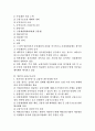 [일본][금융위기][금융위기관리][금융구조조정]일본의 금융위기, 일본의 금융위기관리, 일본의 금융구조조정, 일본의 금융시스템, 일본의 금융자유화, 일본의 금융개혁시스템, 일본의 예금부분보호제, 일본 엔화약세 2페이지