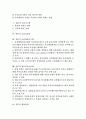 [일본][금융위기][금융위기관리][금융구조조정]일본의 금융위기, 일본의 금융위기관리, 일본의 금융구조조정, 일본의 금융시스템, 일본의 금융자유화, 일본의 금융개혁시스템, 일본의 예금부분보호제, 일본 엔화약세 3페이지