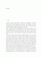 [일본][금융위기][금융위기관리][금융구조조정]일본의 금융위기, 일본의 금융위기관리, 일본의 금융구조조정, 일본의 금융시스템, 일본의 금융자유화, 일본의 금융개혁시스템, 일본의 예금부분보호제, 일본 엔화약세 4페이지