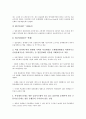 [일본][금융위기][금융위기관리][금융구조조정]일본의 금융위기, 일본의 금융위기관리, 일본의 금융구조조정, 일본의 금융시스템, 일본의 금융자유화, 일본의 금융개혁시스템, 일본의 예금부분보호제, 일본 엔화약세 6페이지