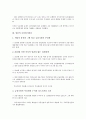 [일본][금융위기][금융위기관리][금융구조조정]일본의 금융위기, 일본의 금융위기관리, 일본의 금융구조조정, 일본의 금융시스템, 일본의 금융자유화, 일본의 금융개혁시스템, 일본의 예금부분보호제, 일본 엔화약세 7페이지