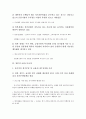 [일본][금융위기][금융위기관리][금융구조조정]일본의 금융위기, 일본의 금융위기관리, 일본의 금융구조조정, 일본의 금융시스템, 일본의 금융자유화, 일본의 금융개혁시스템, 일본의 예금부분보호제, 일본 엔화약세 11페이지