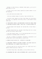 [일본][금융위기][금융위기관리][금융구조조정]일본의 금융위기, 일본의 금융위기관리, 일본의 금융구조조정, 일본의 금융시스템, 일본의 금융자유화, 일본의 금융개혁시스템, 일본의 예금부분보호제, 일본 엔화약세 12페이지