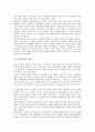 [일본][금융위기][금융위기관리][금융구조조정]일본의 금융위기, 일본의 금융위기관리, 일본의 금융구조조정, 일본의 금융시스템, 일본의 금융자유화, 일본의 금융개혁시스템, 일본의 예금부분보호제, 일본 엔화약세 16페이지
