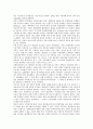[일본][금융위기][금융위기관리][금융구조조정]일본의 금융위기, 일본의 금융위기관리, 일본의 금융구조조정, 일본의 금융시스템, 일본의 금융자유화, 일본의 금융개혁시스템, 일본의 예금부분보호제, 일본 엔화약세 17페이지
