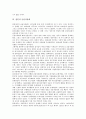 [일본][금융위기][금융위기관리][금융구조조정]일본의 금융위기, 일본의 금융위기관리, 일본의 금융구조조정, 일본의 금융시스템, 일본의 금융자유화, 일본의 금융개혁시스템, 일본의 예금부분보호제, 일본 엔화약세 18페이지