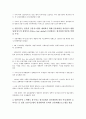 [일본][금융위기][금융위기관리][금융구조조정]일본의 금융위기, 일본의 금융위기관리, 일본의 금융구조조정, 일본의 금융시스템, 일본의 금융자유화, 일본의 금융개혁시스템, 일본의 예금부분보호제, 일본 엔화약세 20페이지