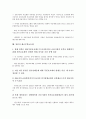 [일본][금융위기][금융위기관리][금융구조조정]일본의 금융위기, 일본의 금융위기관리, 일본의 금융구조조정, 일본의 금융시스템, 일본의 금융자유화, 일본의 금융개혁시스템, 일본의 예금부분보호제, 일본 엔화약세 21페이지