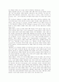 [자폐성 장애(전반적 발달장애)]자폐성 장애(전반적 발달장애, 자폐증)의 정의, 성격, 자폐성 장애(전반적 발달장애, 자폐증)의 사회성, 사회적 기술, 자폐성 장애(전반적 발달장애)의 동작사인, 자해행동, 식습관 4페이지