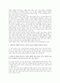 [자폐성 장애(전반적 발달장애)]자폐성 장애(전반적 발달장애, 자폐증)의 정의, 성격, 자폐성 장애(전반적 발달장애, 자폐증)의 사회성, 사회적 기술, 자폐성 장애(전반적 발달장애)의 동작사인, 자해행동, 식습관 6페이지