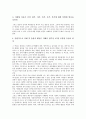 [자폐성 장애(전반적 발달장애)]자폐성 장애(전반적 발달장애, 자폐증)의 정의, 성격, 자폐성 장애(전반적 발달장애, 자폐증)의 사회성, 사회적 기술, 자폐성 장애(전반적 발달장애)의 동작사인, 자해행동, 식습관 7페이지