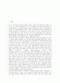 [자폐아동(전반적 발달장애, 자폐증)]자폐아동(전반적 발달장애, 자폐증)의 특성, 모방행동, 상동행동, 자폐아동(전반적 발달장애, 자폐증)의 대인관계, 자폐아동(전반적 발달장애, 자폐증) 감각통합훈련, 언어지도 2페이지