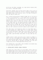[자폐아동(전반적 발달장애, 자폐증)]자폐아동(전반적 발달장애, 자폐증)의 특성, 모방행동, 상동행동, 자폐아동(전반적 발달장애, 자폐증)의 대인관계, 자폐아동(전반적 발달장애, 자폐증) 감각통합훈련, 언어지도 5페이지