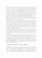 [자폐아동(전반적 발달장애, 자폐증)]자폐아동(전반적 발달장애, 자폐증)의 특성, 모방행동, 상동행동, 자폐아동(전반적 발달장애, 자폐증)의 대인관계, 자폐아동(전반적 발달장애, 자폐증) 감각통합훈련, 언어지도 6페이지