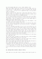 [자폐아동(전반적 발달장애, 자폐증)]자폐아동(전반적 발달장애, 자폐증)의 특성, 모방행동, 상동행동, 자폐아동(전반적 발달장애, 자폐증)의 대인관계, 자폐아동(전반적 발달장애, 자폐증) 감각통합훈련, 언어지도 9페이지