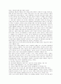 [자폐아동(전반적 발달장애, 자폐증)]자폐아동(전반적 발달장애, 자폐증)의 특성, 모방행동, 상동행동, 자폐아동(전반적 발달장애, 자폐증)의 대인관계, 자폐아동(전반적 발달장애, 자폐증) 감각통합훈련, 언어지도 10페이지
