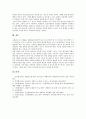 [자폐아동(전반적 발달장애, 자폐증)]자폐아동(전반적 발달장애, 자폐증)의 특성, 모방행동, 상동행동, 자폐아동(전반적 발달장애, 자폐증)의 대인관계, 자폐아동(전반적 발달장애, 자폐증) 감각통합훈련, 언어지도 11페이지