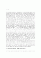 [자폐증(전반적 발달장애)]자폐증(전반적 발달장애, 자폐성 장애)의 의사소통, 감각조절, 자폐증(전반적 발달장애, 자폐성 장애)의 음악적 활동특성, 감각처리, 자폐증(전반적 발달장애, 자폐성 장애) 형제관계 분석 2페이지