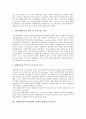 [자폐증(전반적 발달장애)]자폐증(전반적 발달장애, 자폐성 장애)의 의사소통, 감각조절, 자폐증(전반적 발달장애, 자폐성 장애)의 음악적 활동특성, 감각처리, 자폐증(전반적 발달장애, 자폐성 장애) 형제관계 분석 3페이지