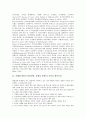 [자폐증(전반적 발달장애)]자폐증(전반적 발달장애, 자폐성 장애)의 의사소통, 감각조절, 자폐증(전반적 발달장애, 자폐성 장애)의 음악적 활동특성, 감각처리, 자폐증(전반적 발달장애, 자폐성 장애) 형제관계 분석 4페이지