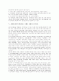 [자폐증(전반적 발달장애)]자폐증(전반적 발달장애, 자폐성 장애)의 의사소통, 감각조절, 자폐증(전반적 발달장애, 자폐성 장애)의 음악적 활동특성, 감각처리, 자폐증(전반적 발달장애, 자폐성 장애) 형제관계 분석 5페이지