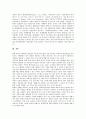 [자폐증(전반적 발달장애)]자폐증(전반적 발달장애, 자폐성 장애)의 의사소통, 감각조절, 자폐증(전반적 발달장애, 자폐성 장애)의 음악적 활동특성, 감각처리, 자폐증(전반적 발달장애, 자폐성 장애) 형제관계 분석 7페이지