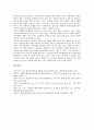[자폐증(전반적 발달장애)]자폐증(전반적 발달장애, 자폐성 장애)의 의사소통, 감각조절, 자폐증(전반적 발달장애, 자폐성 장애)의 음악적 활동특성, 감각처리, 자폐증(전반적 발달장애, 자폐성 장애) 형제관계 분석 8페이지