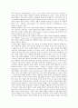 [전반적 발달장애(자폐증)]전반적 발달장애(자폐성 장애, 자폐증)의 특징, 학습전이, 전반적 발달장애(자폐성 장애, 자폐증)의 의사소통, 자해행동, 전반적 발달장애(자폐성 장애, 자폐증) 음악활동, 치료, 치료예후 3페이지