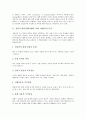 [전반적 발달장애(자폐증)]전반적 발달장애(자폐성 장애, 자폐증)의 특징, 학습전이, 전반적 발달장애(자폐성 장애, 자폐증)의 의사소통, 자해행동, 전반적 발달장애(자폐성 장애, 자폐증) 음악활동, 치료, 치료예후 4페이지