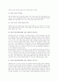 [전반적 발달장애(자폐증)]전반적 발달장애(자폐성 장애, 자폐증)의 특징, 학습전이, 전반적 발달장애(자폐성 장애, 자폐증)의 의사소통, 자해행동, 전반적 발달장애(자폐성 장애, 자폐증) 음악활동, 치료, 치료예후 6페이지