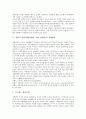 [전반적 발달장애(자폐증)]전반적 발달장애(자폐성 장애, 자폐증)의 특징, 학습전이, 전반적 발달장애(자폐성 장애, 자폐증)의 의사소통, 자해행동, 전반적 발달장애(자폐성 장애, 자폐증) 음악활동, 치료, 치료예후 7페이지