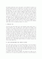 [전반적 발달장애(자폐증)]전반적 발달장애(자폐성 장애, 자폐증)의 특징, 학습전이, 전반적 발달장애(자폐성 장애, 자폐증)의 의사소통, 자해행동, 전반적 발달장애(자폐성 장애, 자폐증) 음악활동, 치료, 치료예후 9페이지