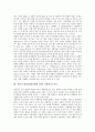 [전반적 발달장애(자폐증)]전반적 발달장애(자폐성 장애, 자폐증)의 특징, 학습전이, 전반적 발달장애(자폐성 장애, 자폐증)의 의사소통, 자해행동, 전반적 발달장애(자폐성 장애, 자폐증) 음악활동, 치료, 치료예후 10페이지