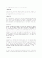 [전반적 발달장애(자폐증)]전반적 발달장애(자폐성 장애, 자폐증)의 특징, 학습전이, 전반적 발달장애(자폐성 장애, 자폐증)의 의사소통, 자해행동, 전반적 발달장애(자폐성 장애, 자폐증) 음악활동, 치료, 치료예후 11페이지