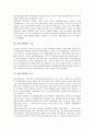 [정보공개법][정보공개법 정의][정보공개법 구성][정보공개법 기능][정보공개법 내용]정보공개법의 정의, 정보공개법의 구성, 정보공개법의 기능, 정보공개법의 내용, 정보공개법의 문제점, 정보공개법의 외국입법례 3페이지