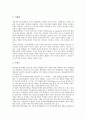 [정보공개법][정보공개법 정의][정보공개법 구성][정보공개법 기능][정보공개법 내용]정보공개법의 정의, 정보공개법의 구성, 정보공개법의 기능, 정보공개법의 내용, 정보공개법의 문제점, 정보공개법의 외국입법례 6페이지