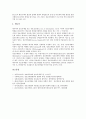 [정보공개법][정보공개법 정의][정보공개법 구성][정보공개법 기능][정보공개법 내용]정보공개법의 정의, 정보공개법의 구성, 정보공개법의 기능, 정보공개법의 내용, 정보공개법의 문제점, 정보공개법의 외국입법례 7페이지