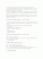 [정신장애][우울장애][기분장애]정신장애와 우울장애, 정신장애와 기분장애, 정신장애와 불안장애, 정신장애와 공황장애, 정신장애와 주의력결핍과잉행동장애(ADHD), 정신장애와 신체형장애, 정신장애와 정신분열증 8페이지