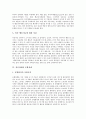 [정신장애][우울장애][기분장애]정신장애와 우울장애, 정신장애와 기분장애, 정신장애와 불안장애, 정신장애와 공황장애, 정신장애와 주의력결핍과잉행동장애(ADHD), 정신장애와 신체형장애, 정신장애와 정신분열증 10페이지
