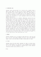 [정신장애][우울장애][기분장애]정신장애와 우울장애, 정신장애와 기분장애, 정신장애와 불안장애, 정신장애와 공황장애, 정신장애와 주의력결핍과잉행동장애(ADHD), 정신장애와 신체형장애, 정신장애와 정신분열증 11페이지