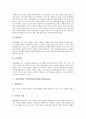 [정신장애][우울장애][기분장애]정신장애와 우울장애, 정신장애와 기분장애, 정신장애와 불안장애, 정신장애와 공황장애, 정신장애와 주의력결핍과잉행동장애(ADHD), 정신장애와 신체형장애, 정신장애와 정신분열증 12페이지