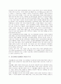 정신장애인직업재활의 개념과 목적, 역사적 배경, 정신장애인직업재활의 유형, 현황, 정신장애인직업재활의 프로그램, 정신장애인직업재활의 사례, 향후 정신장애인직업재활의 정책방향 분석 4페이지