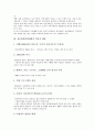 정신장애인직업재활의 개념과 목적, 역사적 배경, 정신장애인직업재활의 유형, 현황, 정신장애인직업재활의 프로그램, 정신장애인직업재활의 사례, 향후 정신장애인직업재활의 정책방향 분석 6페이지