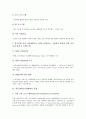 정신장애인직업재활의 개념과 목적, 역사적 배경, 정신장애인직업재활의 유형, 현황, 정신장애인직업재활의 프로그램, 정신장애인직업재활의 사례, 향후 정신장애인직업재활의 정책방향 분석 7페이지