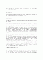 정신장애인직업재활의 개념과 목적, 역사적 배경, 정신장애인직업재활의 유형, 현황, 정신장애인직업재활의 프로그램, 정신장애인직업재활의 사례, 향후 정신장애인직업재활의 정책방향 분석 10페이지