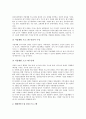 정신장애인직업재활의 개념과 목적, 역사적 배경, 정신장애인직업재활의 유형, 현황, 정신장애인직업재활의 프로그램, 정신장애인직업재활의 사례, 향후 정신장애인직업재활의 정책방향 분석 13페이지